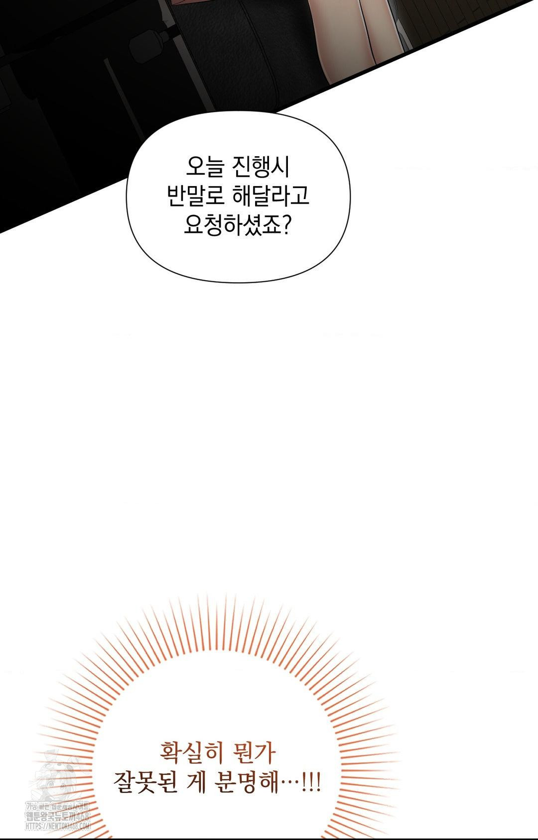 Lets Go For A Shampoo Raw - Chapter 1 Page 113