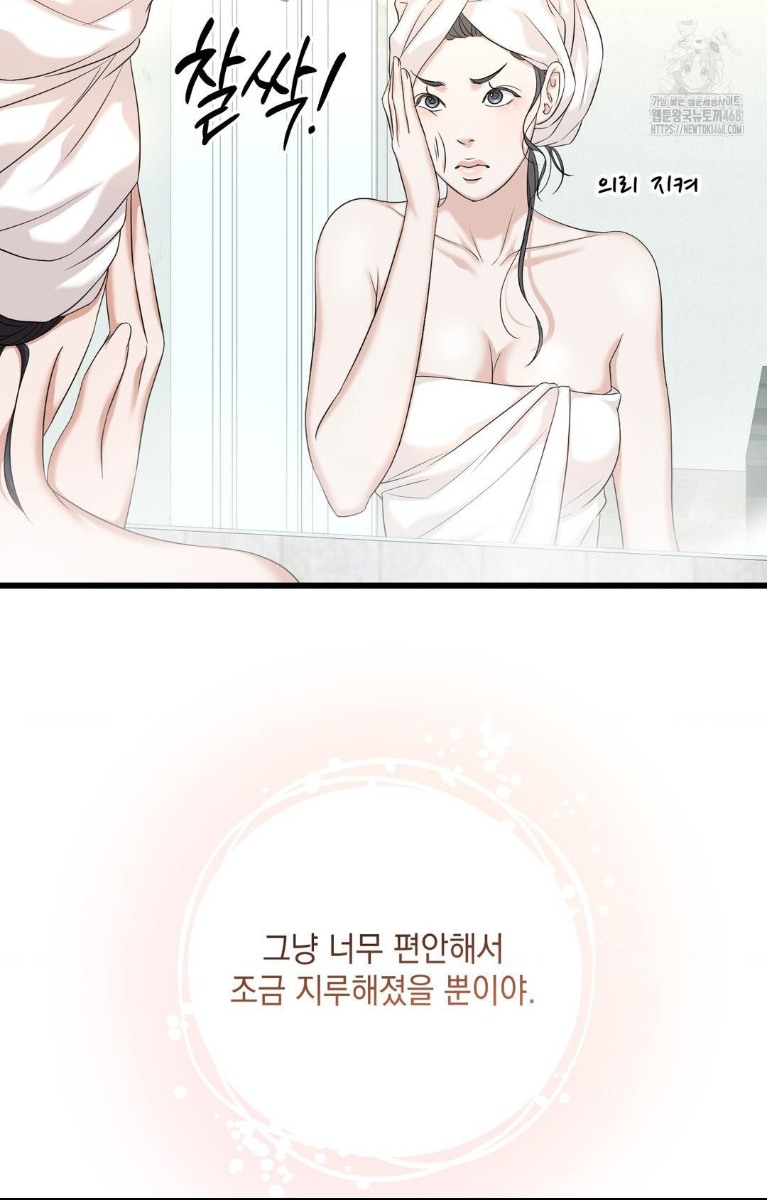 Lets Go For A Shampoo Raw - Chapter 1 Page 30