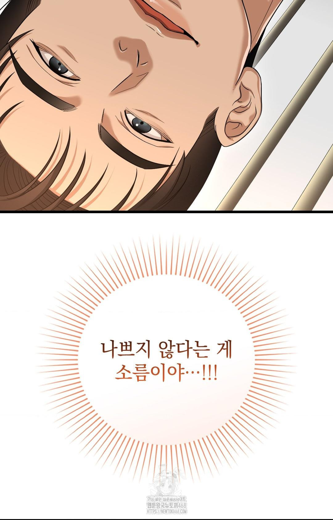 Lets Go For A Shampoo Raw - Chapter 1 Page 92