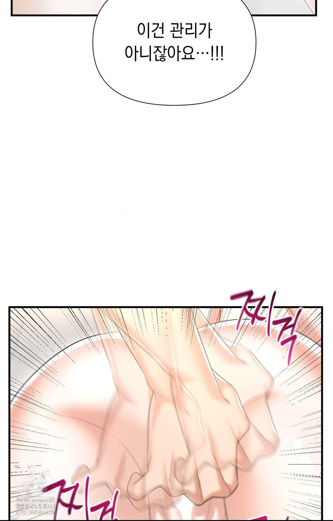 Lets Go For A Shampoo Raw - Chapter 10 Page 16