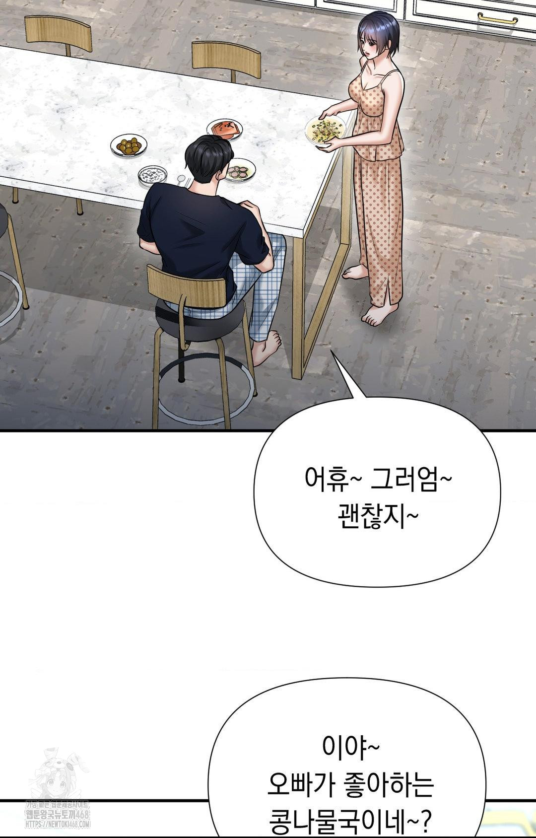 Lets Go For A Shampoo Raw - Chapter 12 Page 70