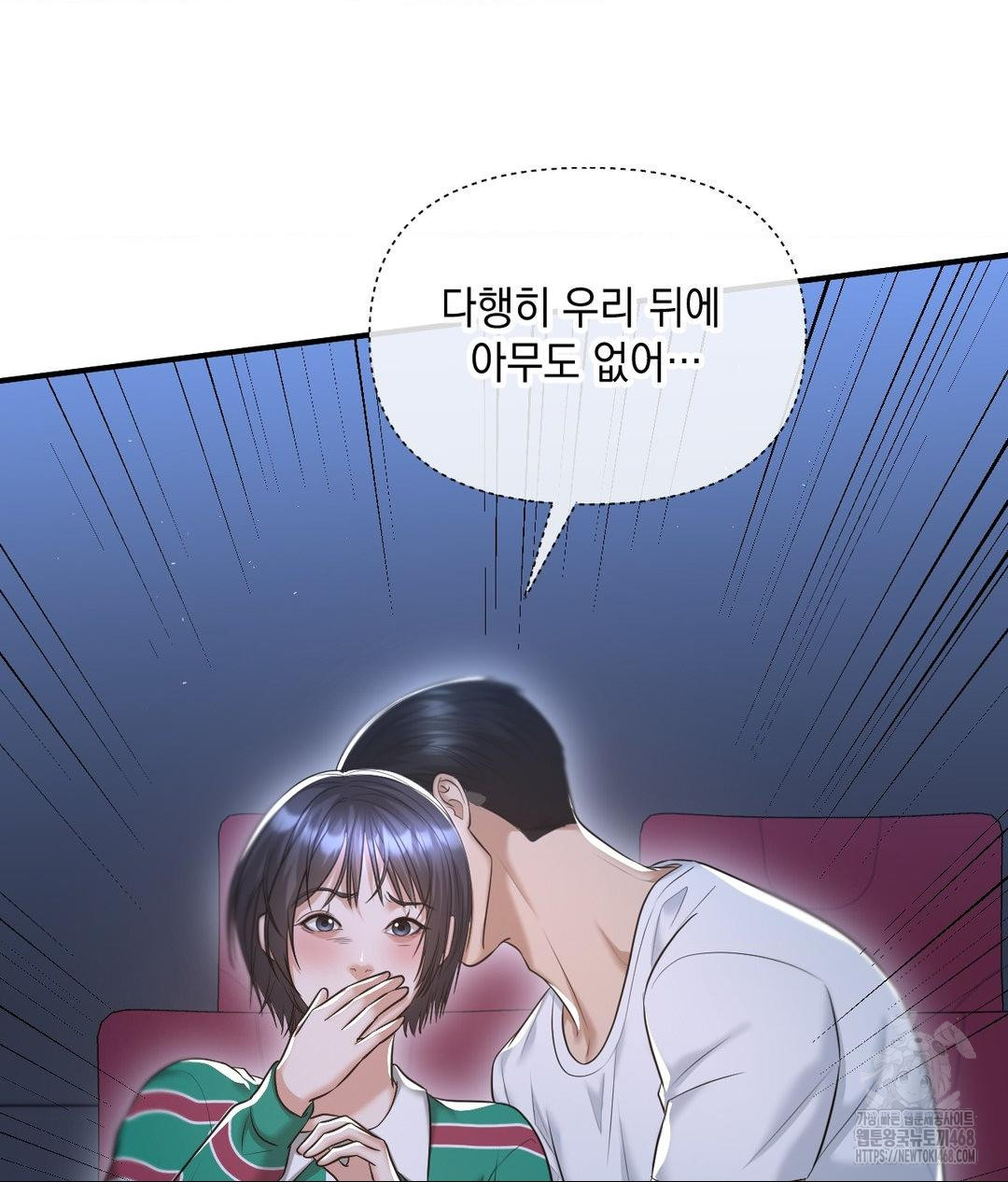 Lets Go For A Shampoo Raw - Chapter 13 Page 103