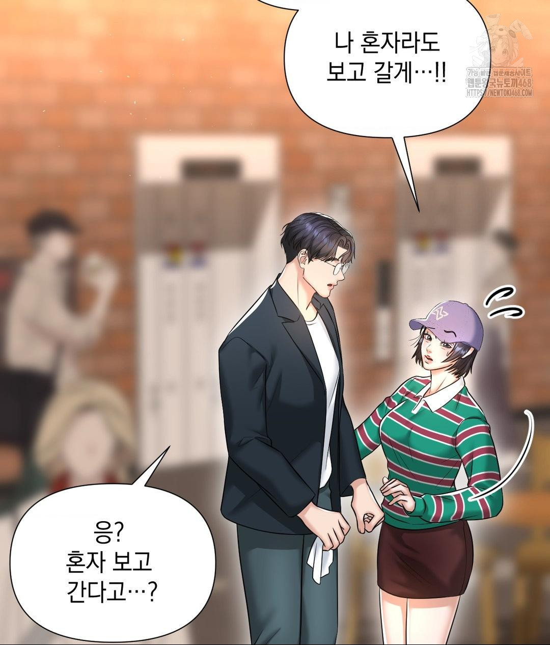 Lets Go For A Shampoo Raw - Chapter 13 Page 43