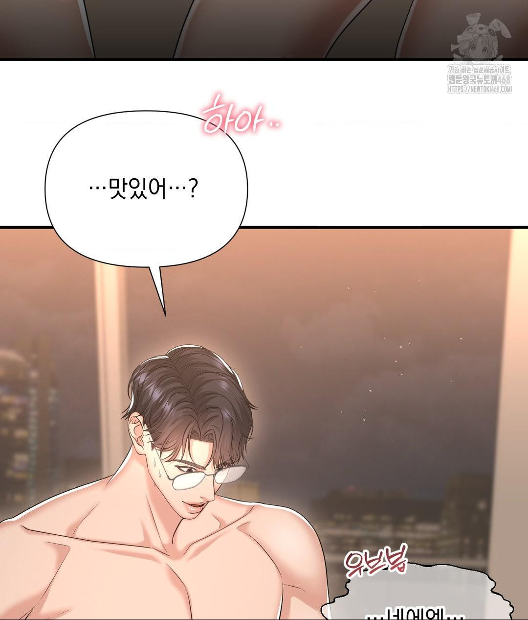 Lets Go For A Shampoo Raw - Chapter 14 Page 94