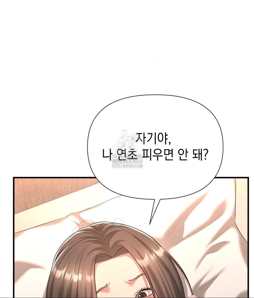 Lets Go For A Shampoo Raw - Chapter 15 Page 82