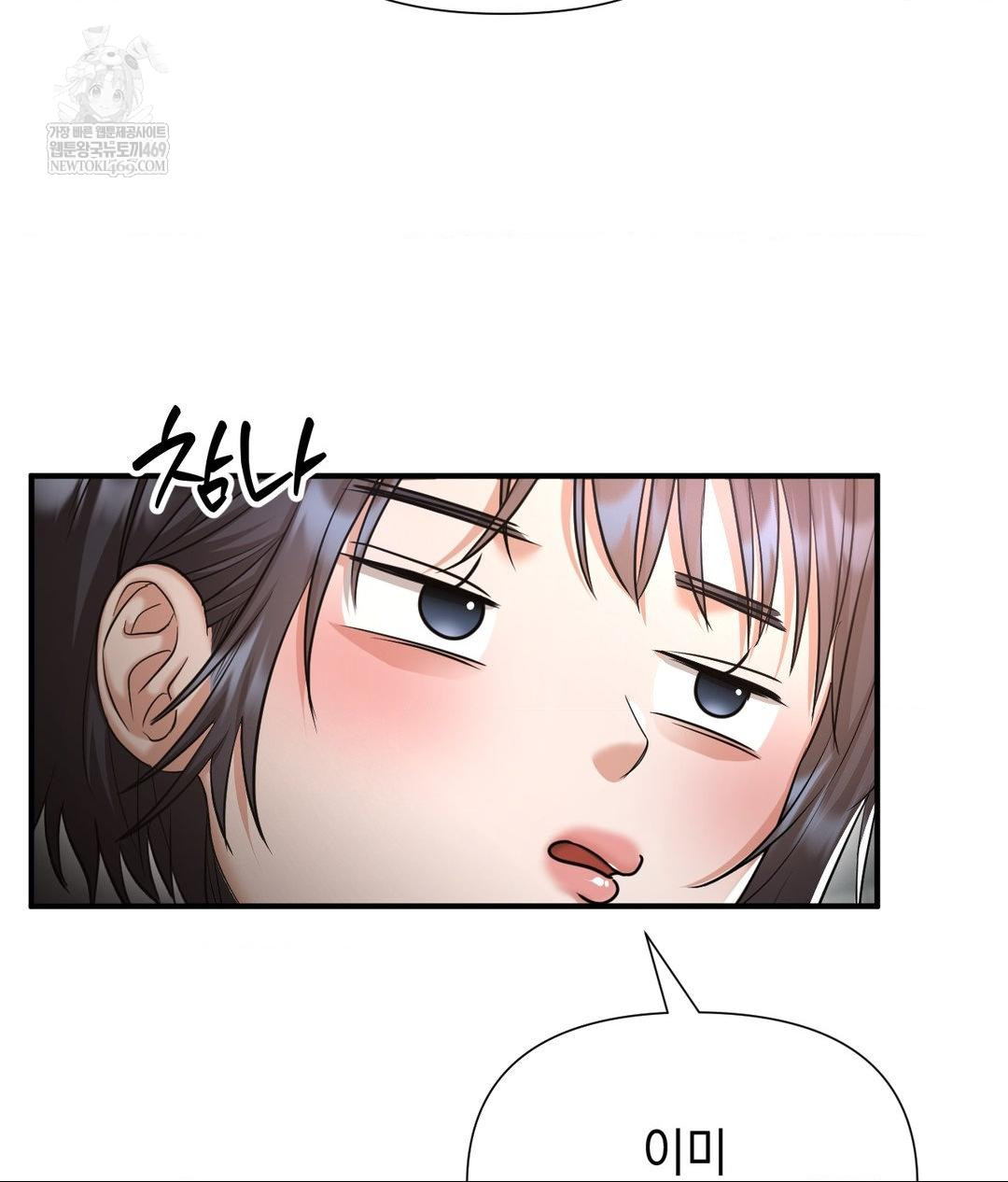 Lets Go For A Shampoo Raw - Chapter 16 Page 10