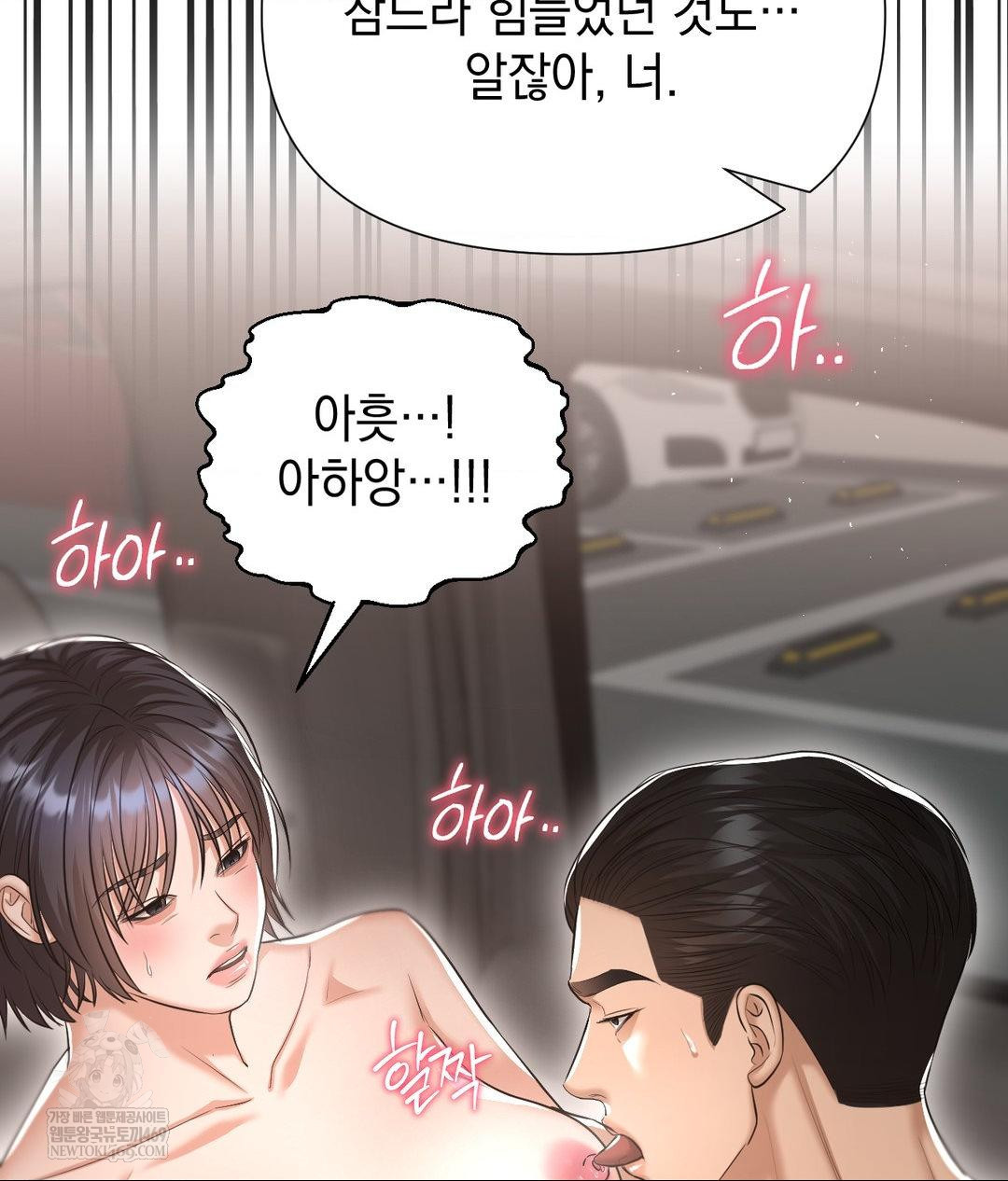 Lets Go For A Shampoo Raw - Chapter 16 Page 22