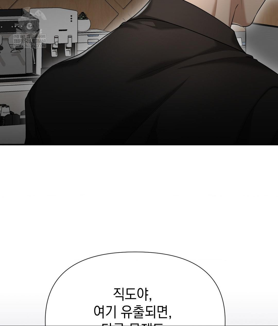 Lets Go For A Shampoo Raw - Chapter 17 Page 112