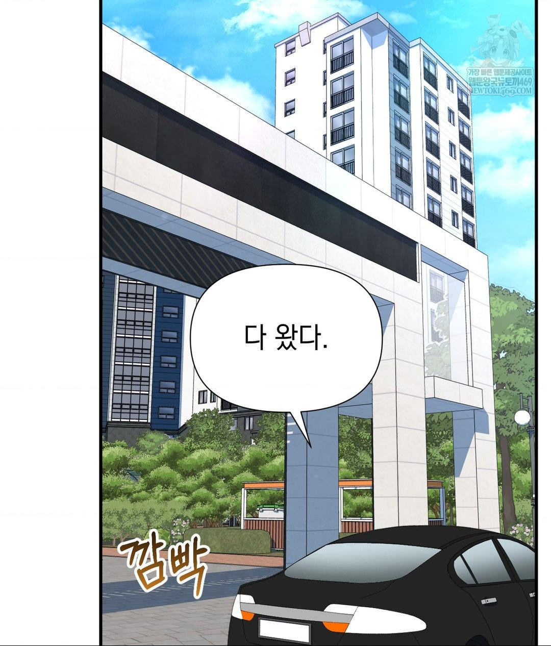 Lets Go For A Shampoo Raw - Chapter 17 Page 25