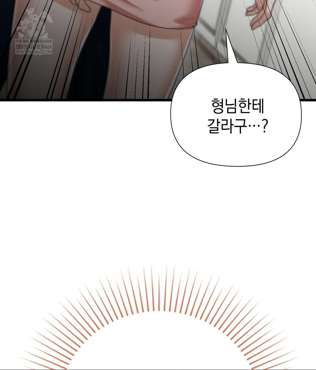 Lets Go For A Shampoo Raw - Chapter 18 Page 142