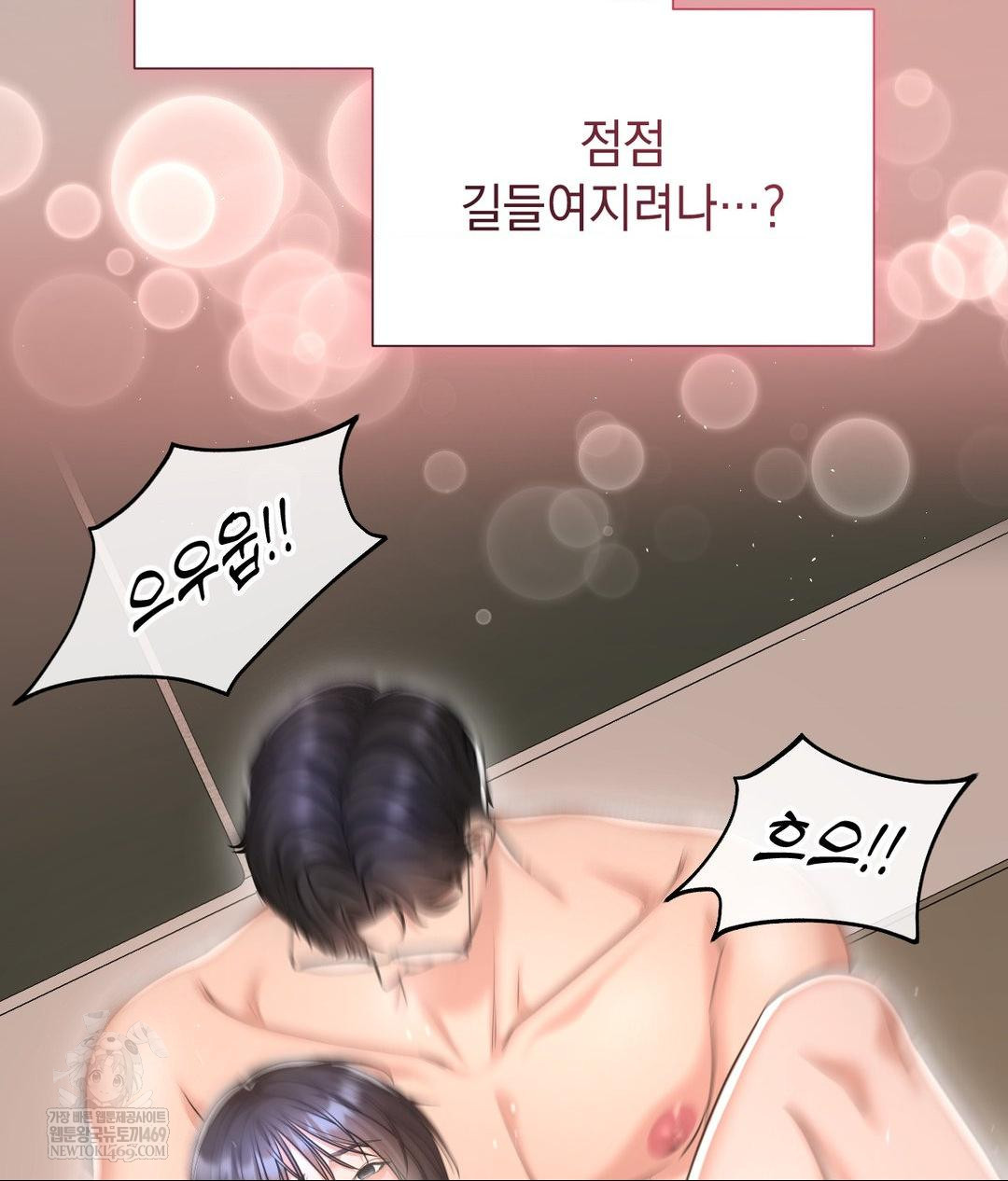 Lets Go For A Shampoo Raw - Chapter 18 Page 5