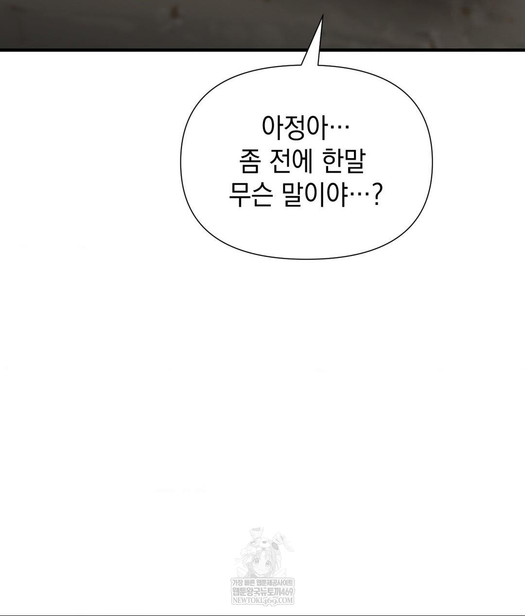 Lets Go For A Shampoo Raw - Chapter 19 Page 46