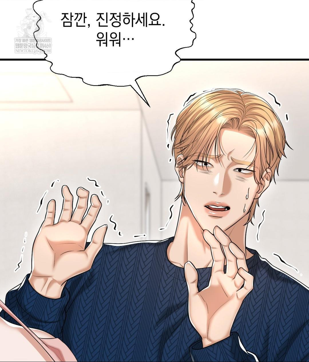 Lets Go For A Shampoo Raw - Chapter 19 Page 6