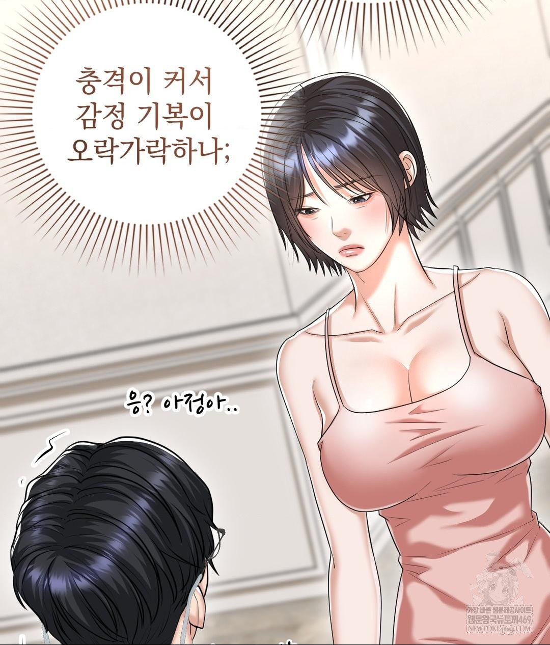 Lets Go For A Shampoo Raw - Chapter 19 Page 99