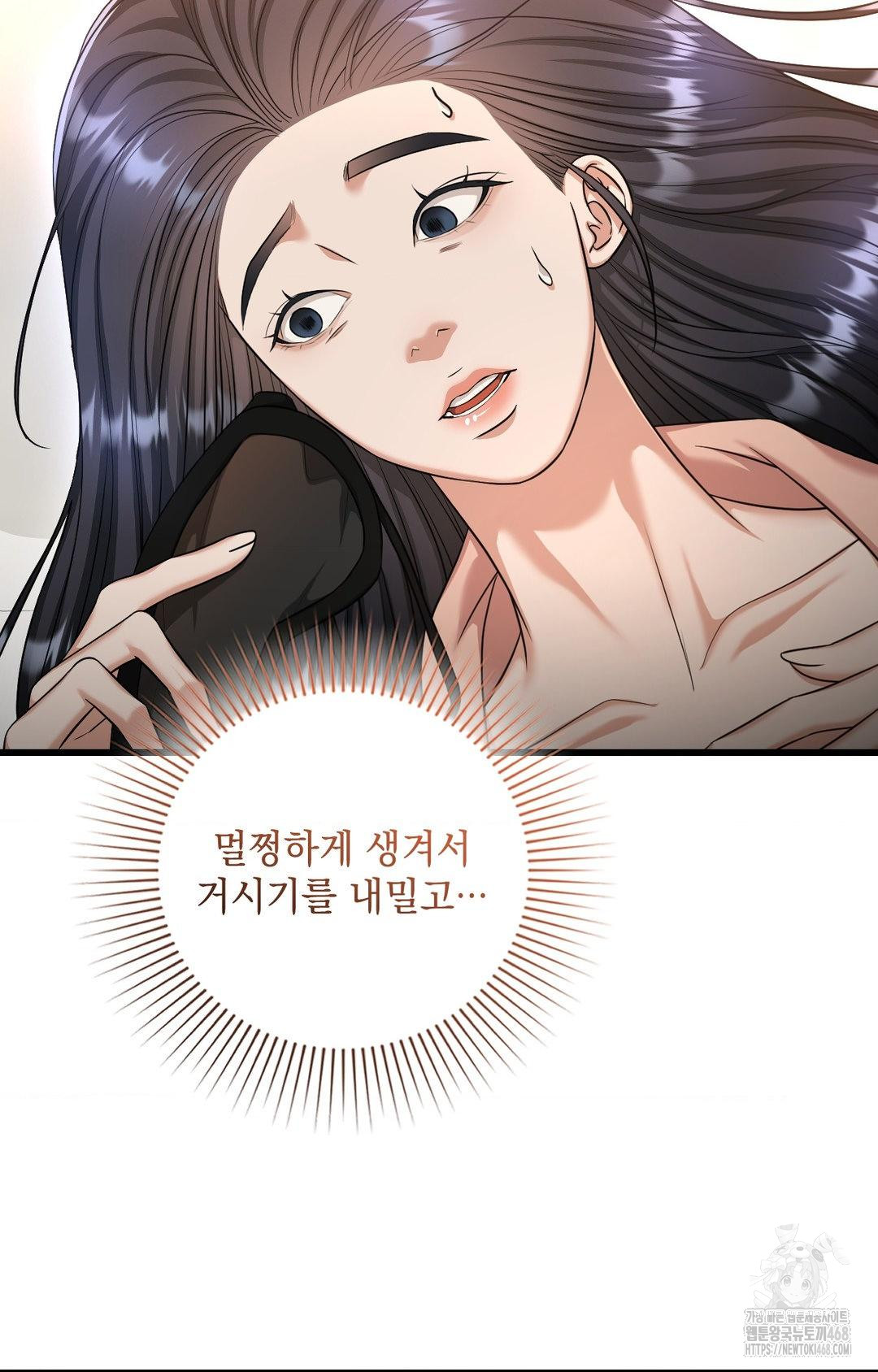 Lets Go For A Shampoo Raw - Chapter 2 Page 10