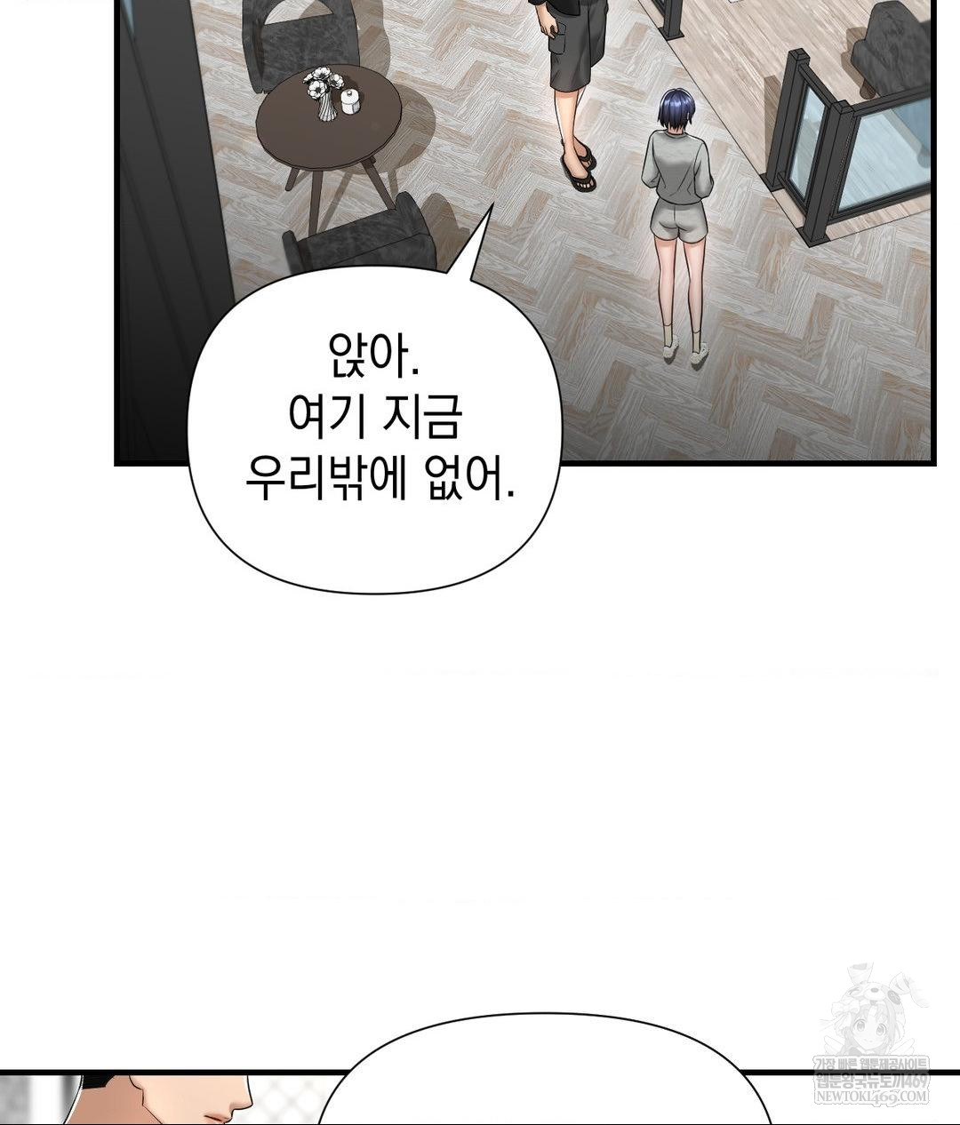 Lets Go For A Shampoo Raw - Chapter 20 Page 52
