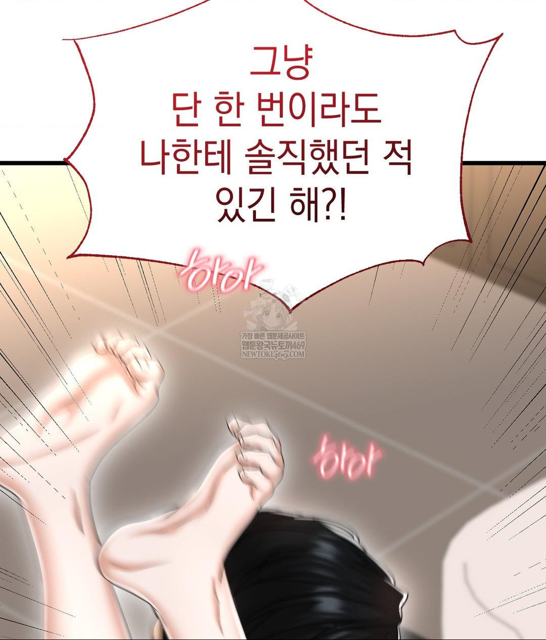 Lets Go For A Shampoo Raw - Chapter 22 Page 119