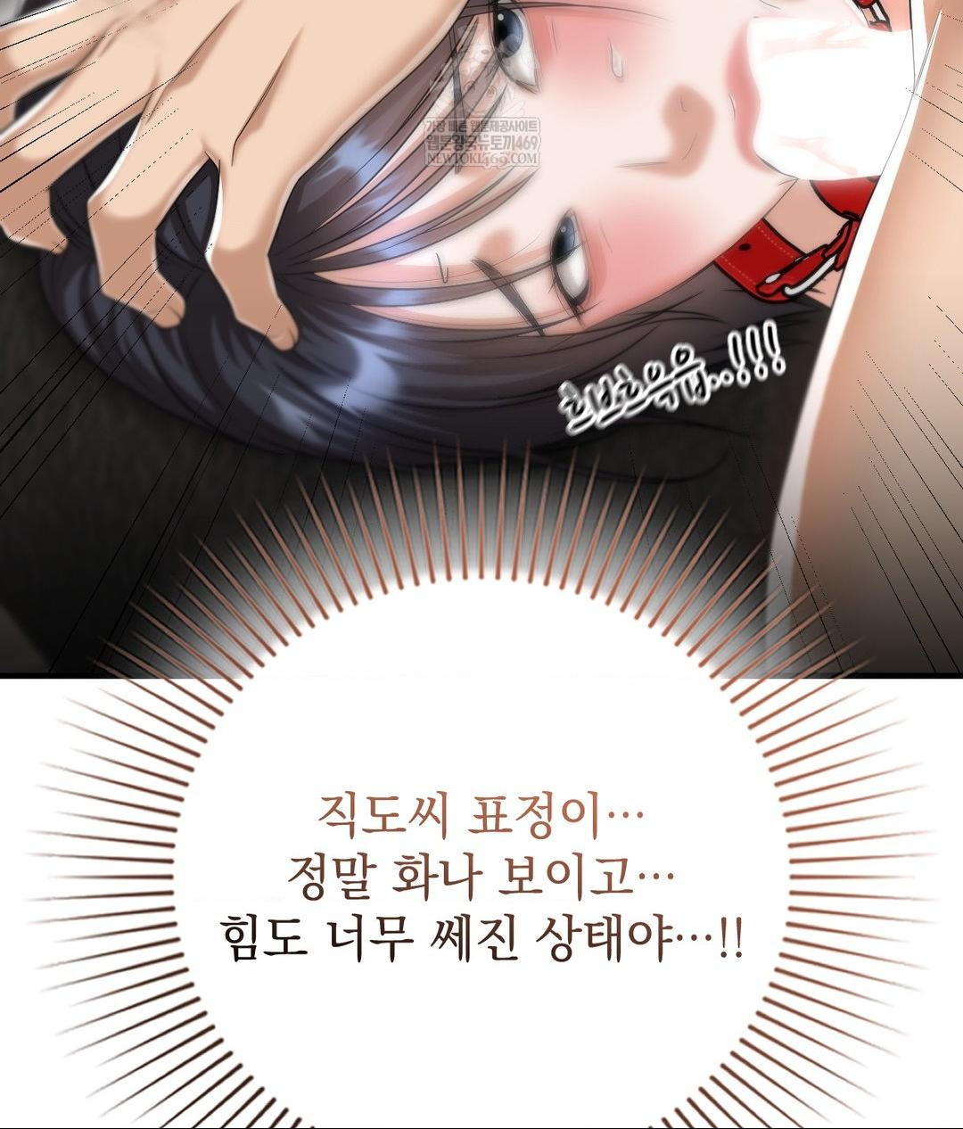 Lets Go For A Shampoo Raw - Chapter 22 Page 55