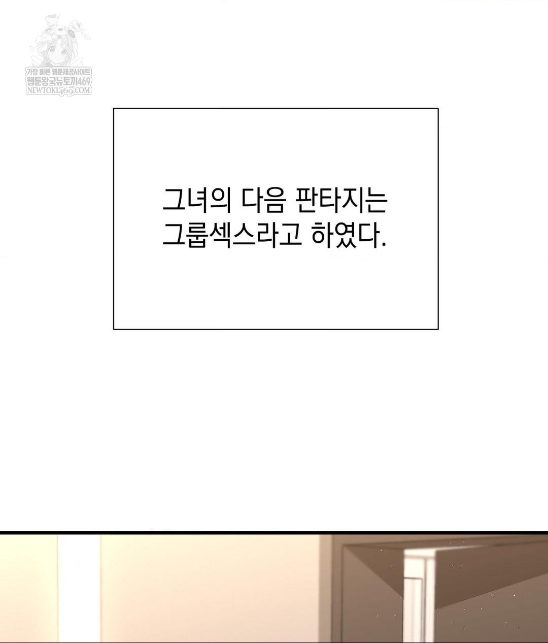 Lets Go For A Shampoo Raw - Chapter 23 Page 119