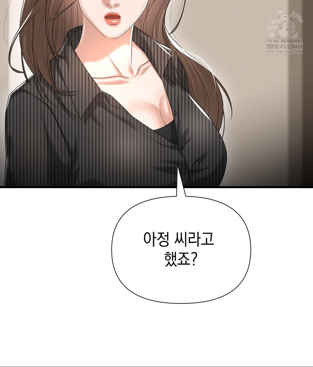 Lets Go For A Shampoo Raw - Chapter 23 Page 123