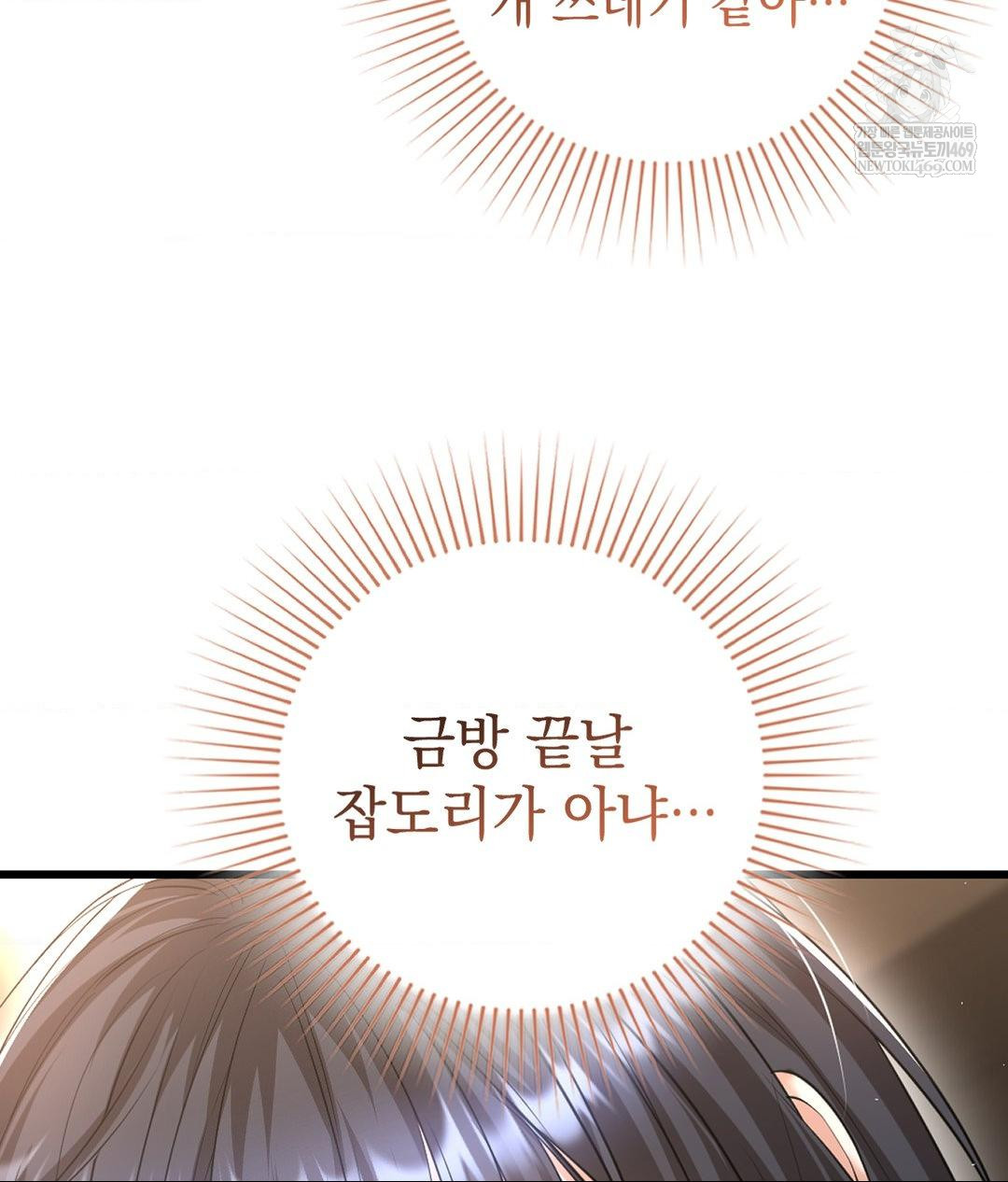 Lets Go For A Shampoo Raw - Chapter 24 Page 24