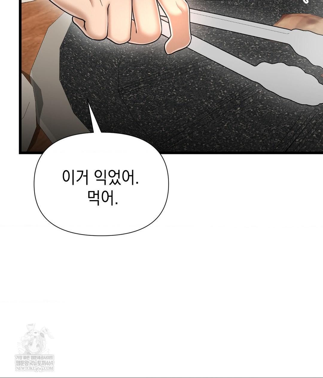 Lets Go For A Shampoo Raw - Chapter 24 Page 57