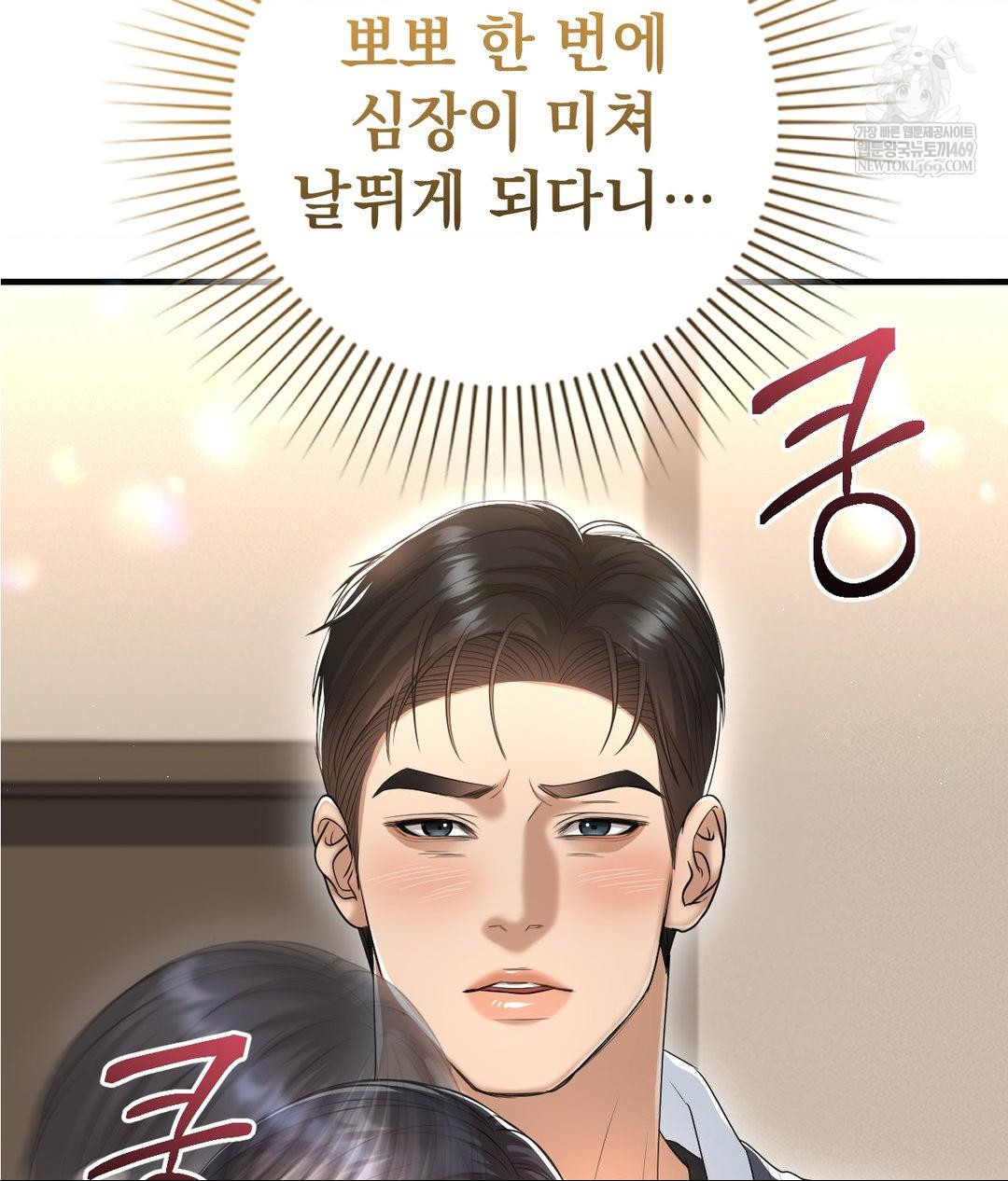 Lets Go For A Shampoo Raw - Chapter 25 Page 40