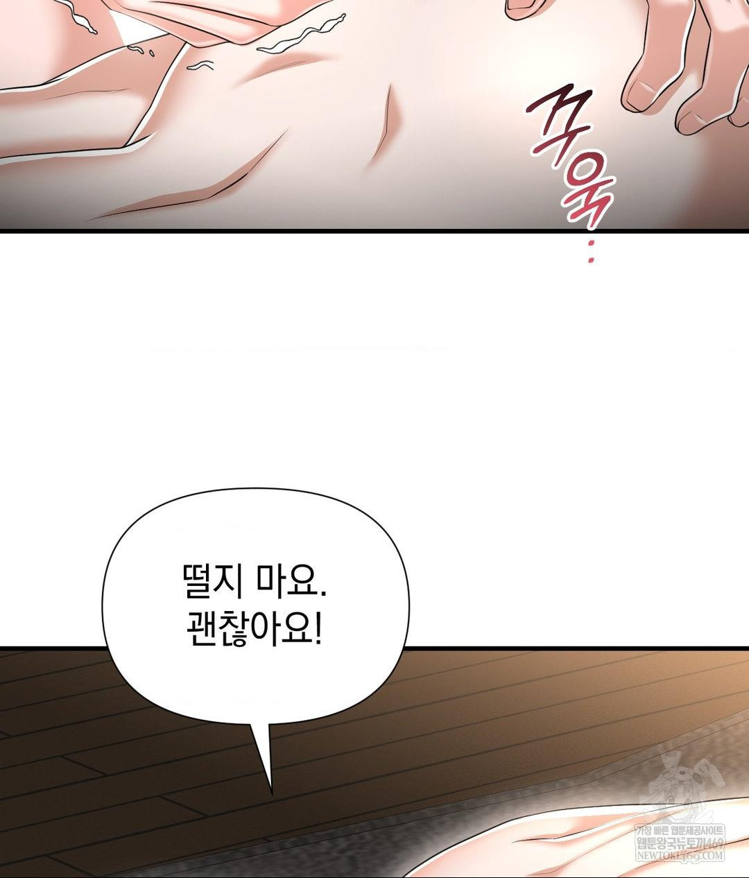 Lets Go For A Shampoo Raw - Chapter 25 Page 87