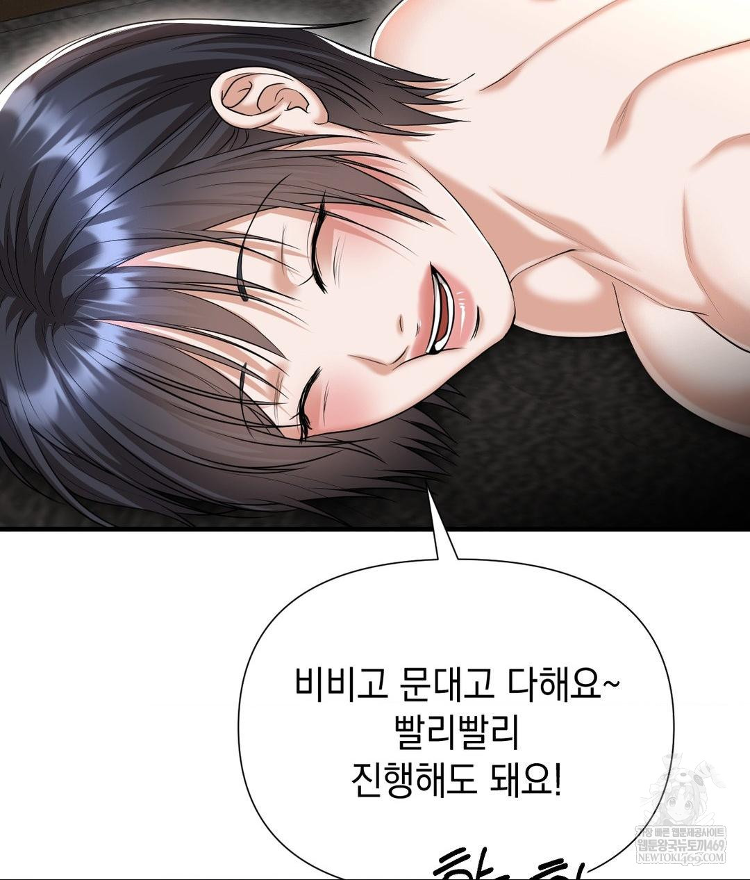 Lets Go For A Shampoo Raw - Chapter 25 Page 88