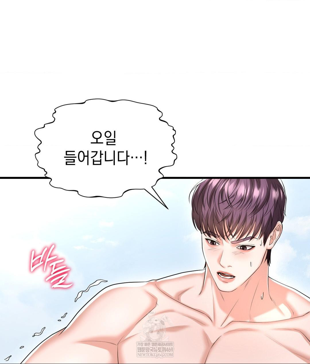 Lets Go For A Shampoo Raw - Chapter 25 Page 91