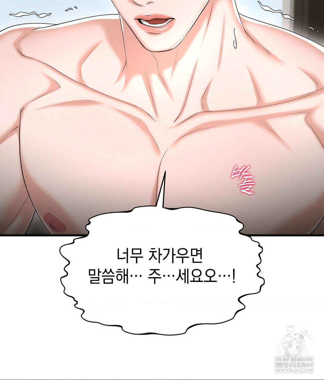 Lets Go For A Shampoo Raw - Chapter 25 Page 94