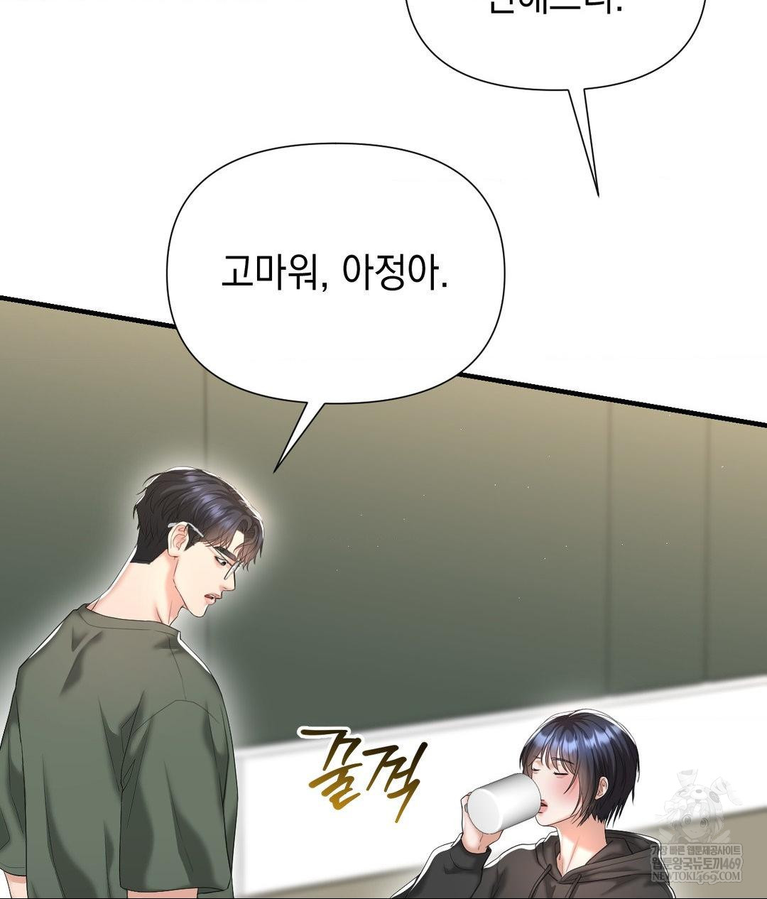 Lets Go For A Shampoo Raw - Chapter 26 Page 141