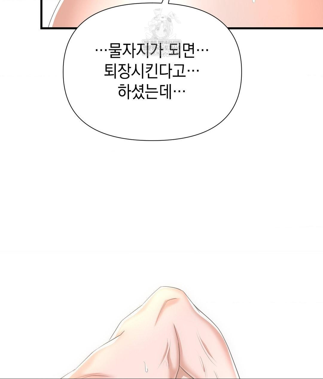 Lets Go For A Shampoo Raw - Chapter 26 Page 25