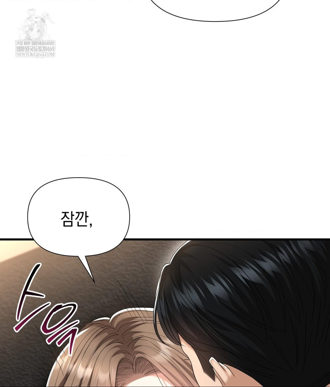 Lets Go For A Shampoo Raw - Chapter 26 Page 50
