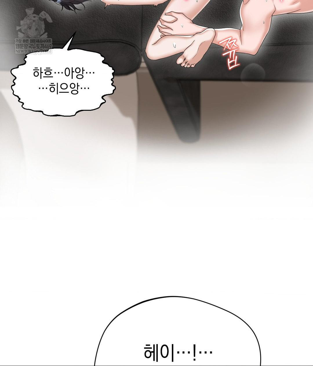 Lets Go For A Shampoo Raw - Chapter 26 Page 68
