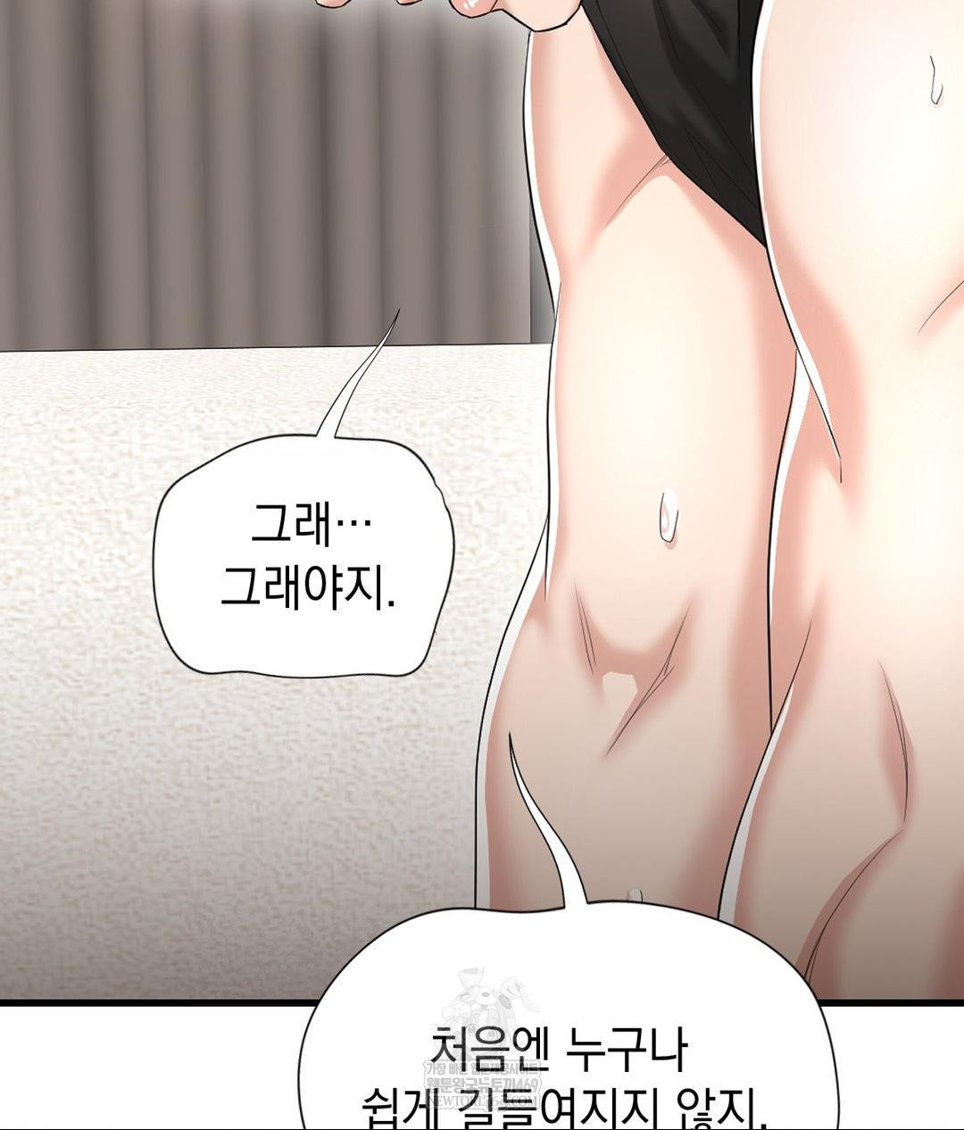 Lets Go For A Shampoo Raw - Chapter 27 Page 140