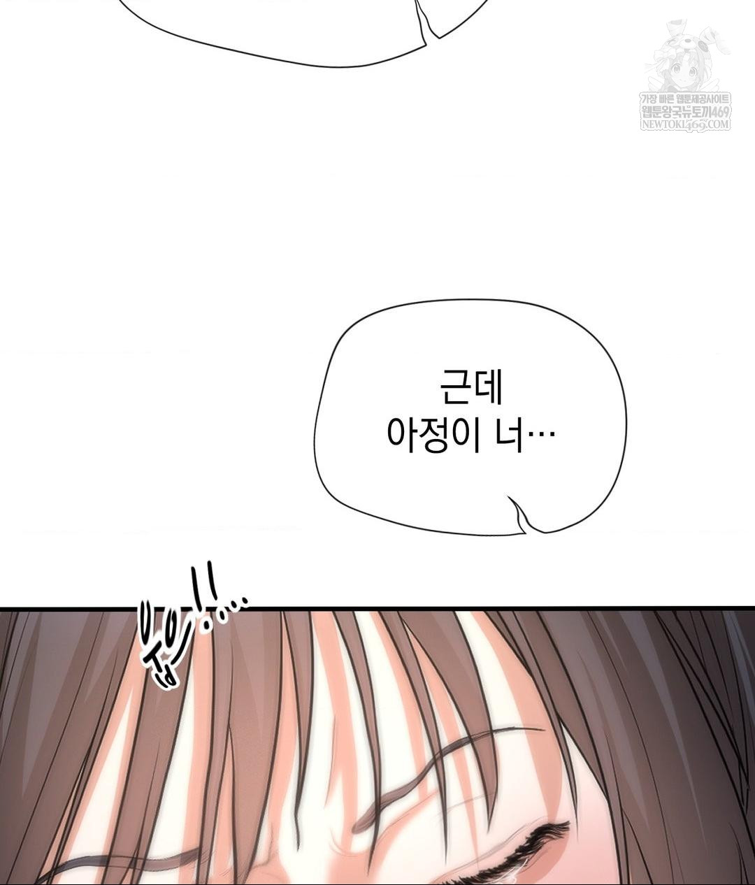 Lets Go For A Shampoo Raw - Chapter 27 Page 45