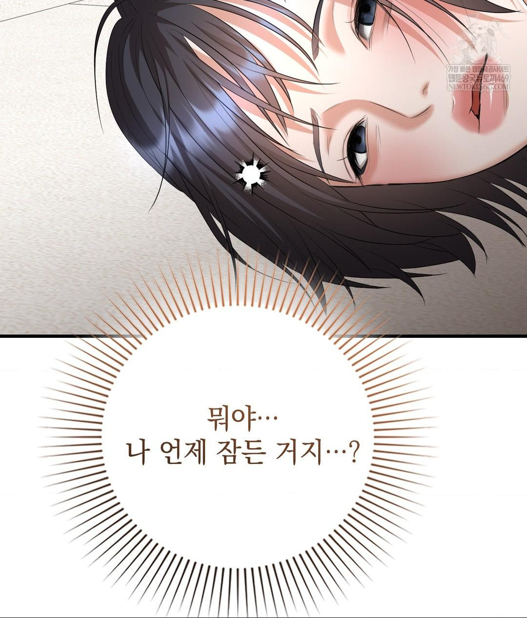 Lets Go For A Shampoo Raw - Chapter 27 Page 5
