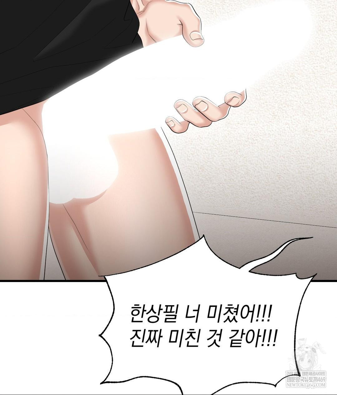 Lets Go For A Shampoo Raw - Chapter 27 Page 88