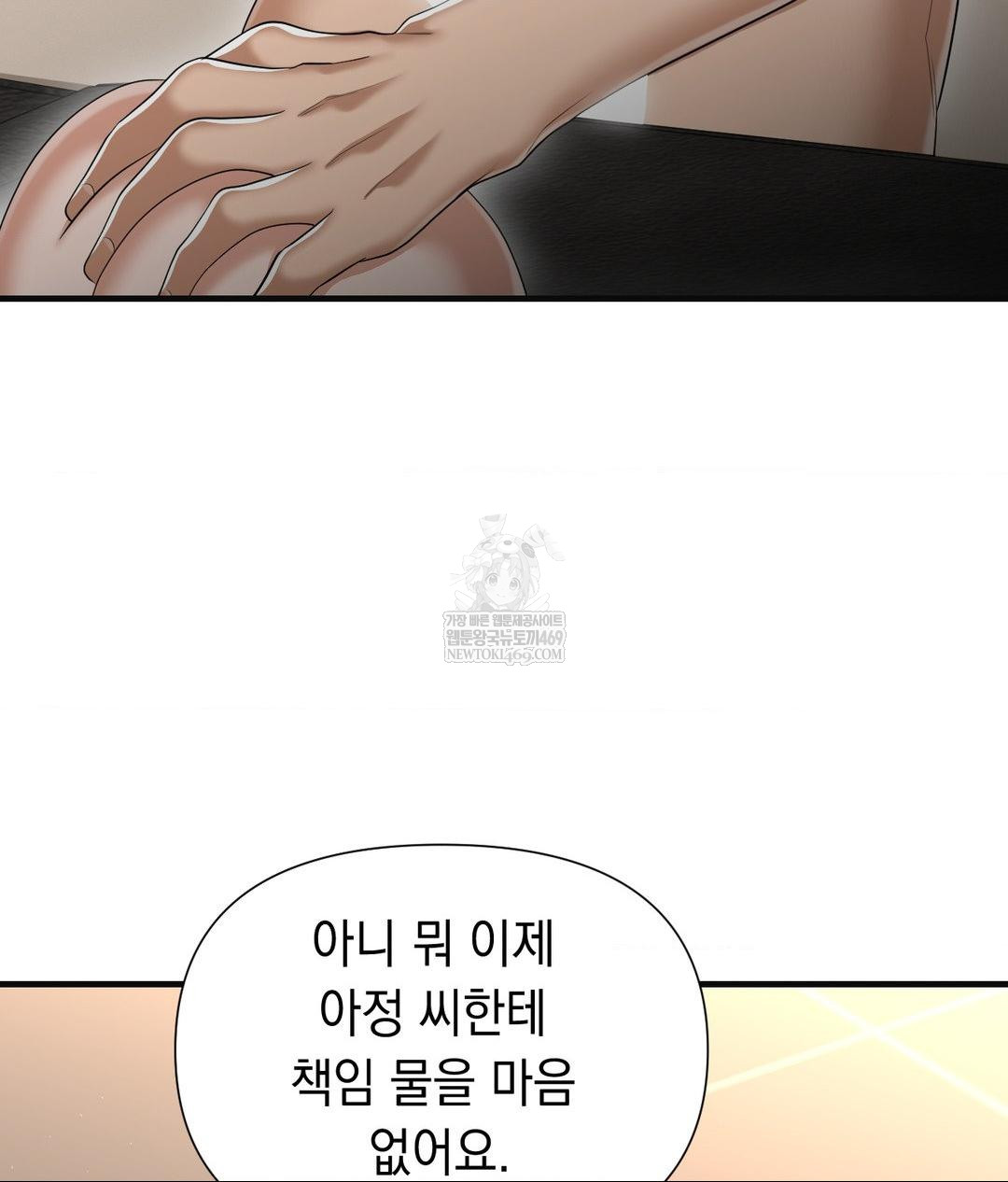 Lets Go For A Shampoo Raw - Chapter 28 Page 140