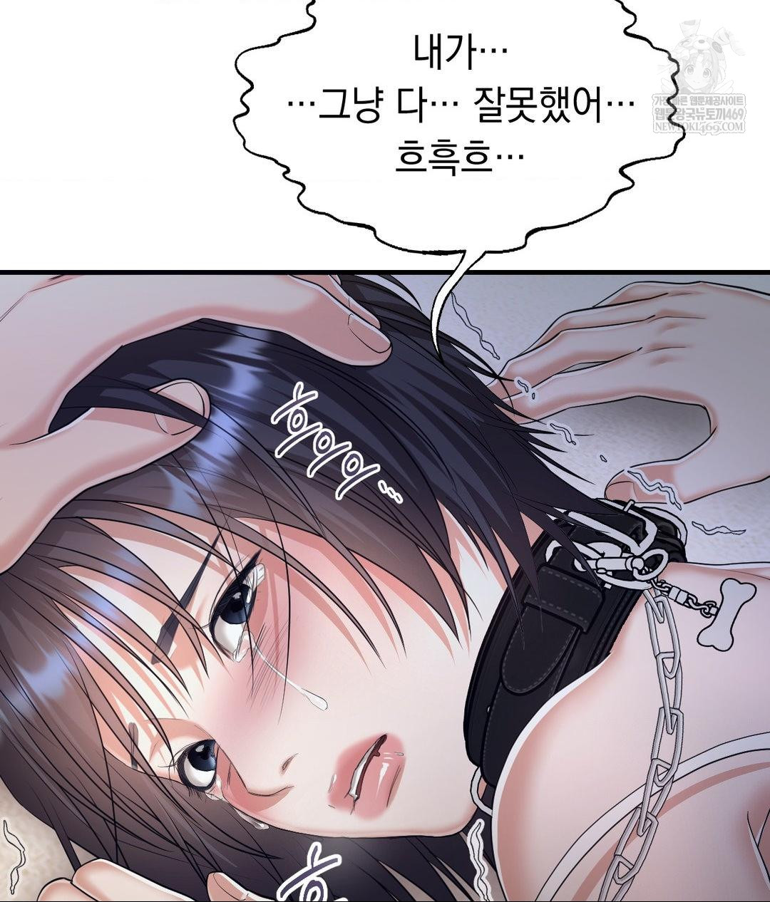 Lets Go For A Shampoo Raw - Chapter 29 Page 81