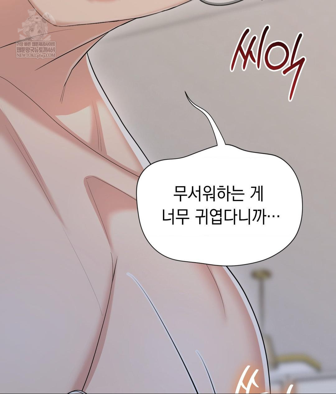 Lets Go For A Shampoo Raw - Chapter 29 Page 84