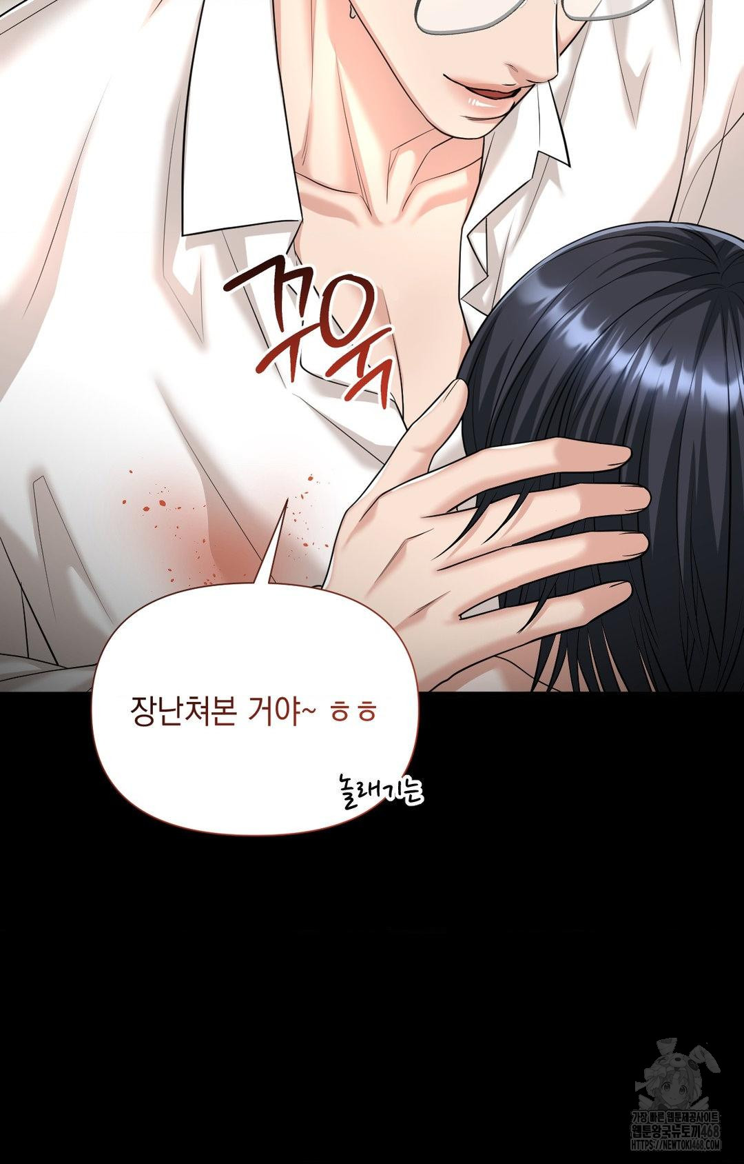 Lets Go For A Shampoo Raw - Chapter 6 Page 48