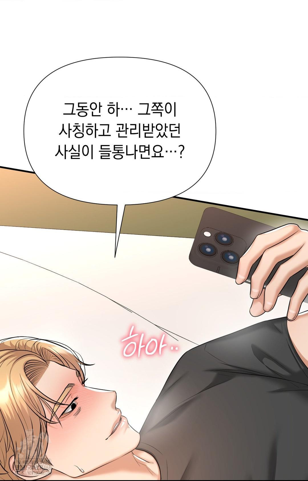 Lets Go For A Shampoo Raw - Chapter 8 Page 26
