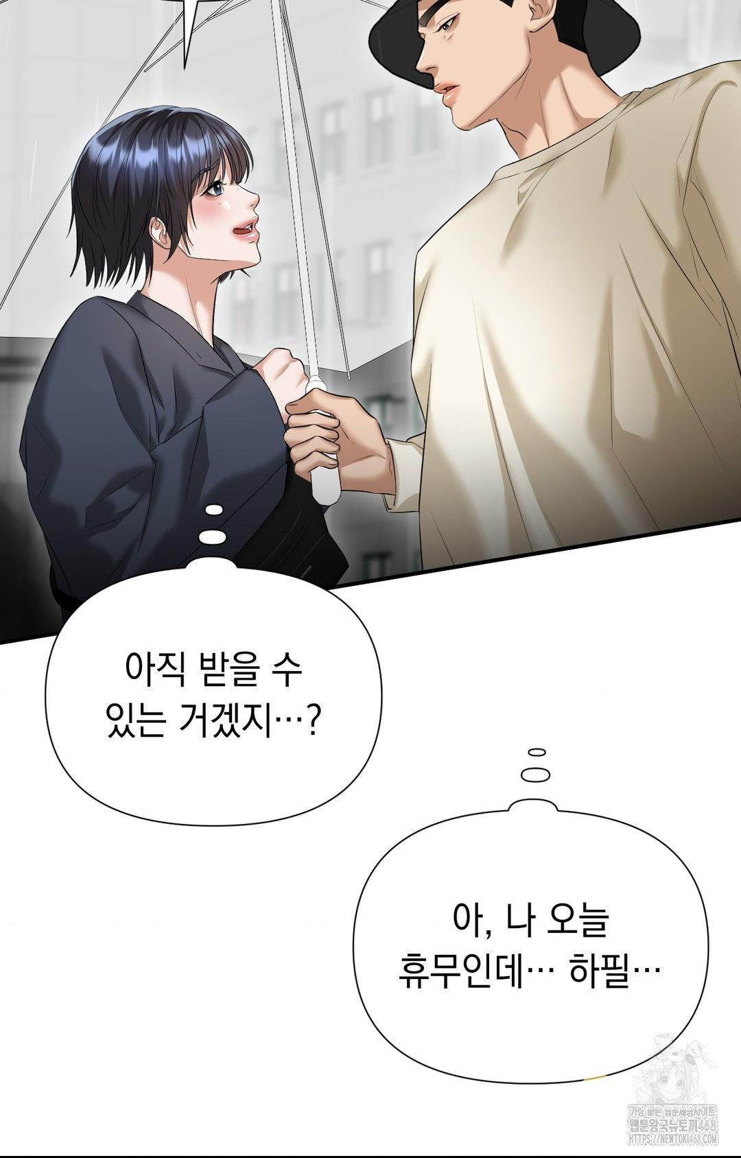 Lets Go For A Shampoo Raw - Chapter 8 Page 62