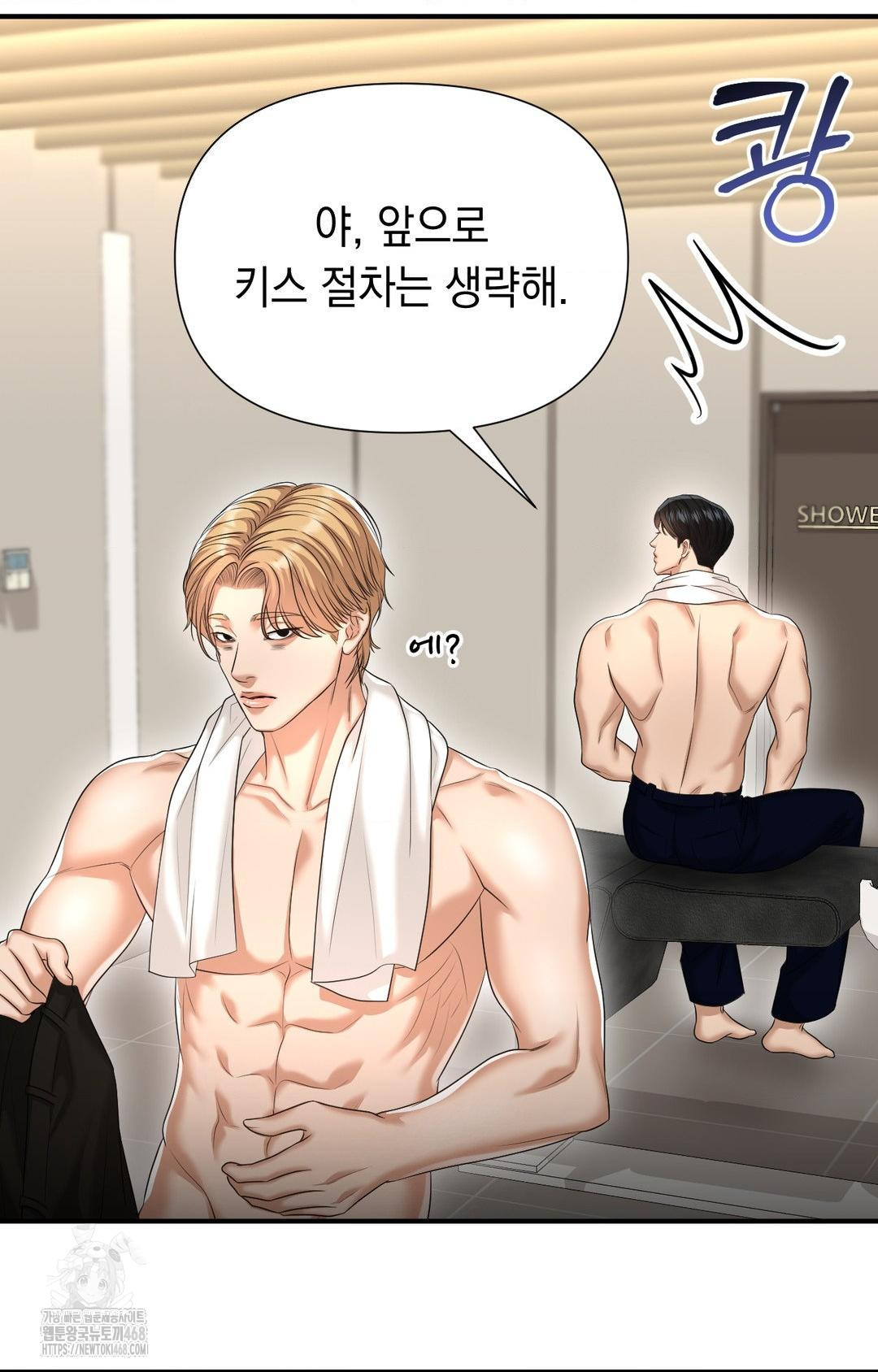 Lets Go For A Shampoo Raw - Chapter 9 Page 77