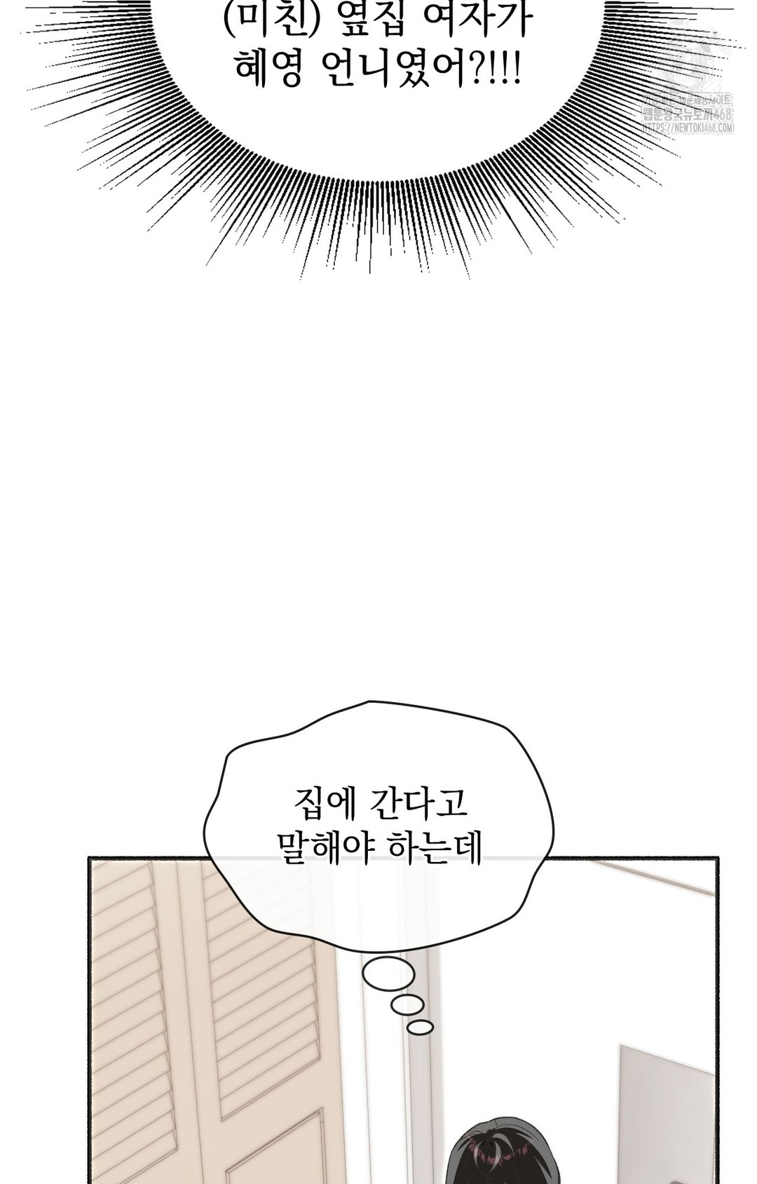 Just Hold My Hand Raw - Chapter 1 Page 71
