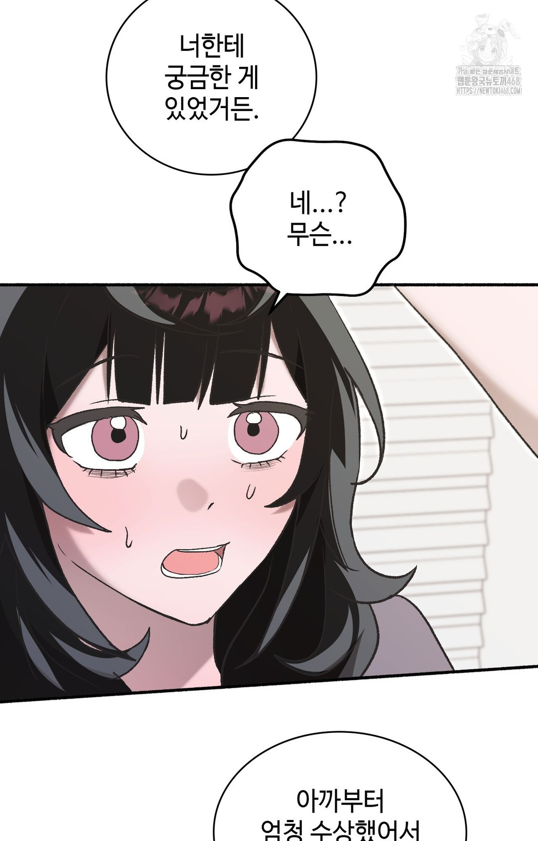 Just Hold My Hand Raw - Chapter 1 Page 92