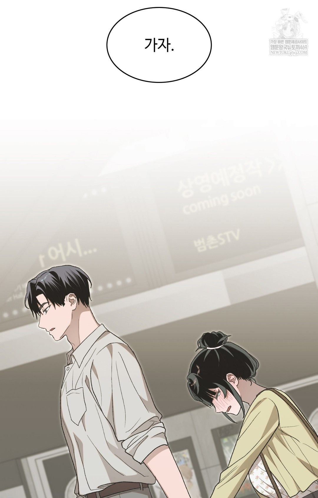Just Hold My Hand Raw - Chapter 11 Page 119