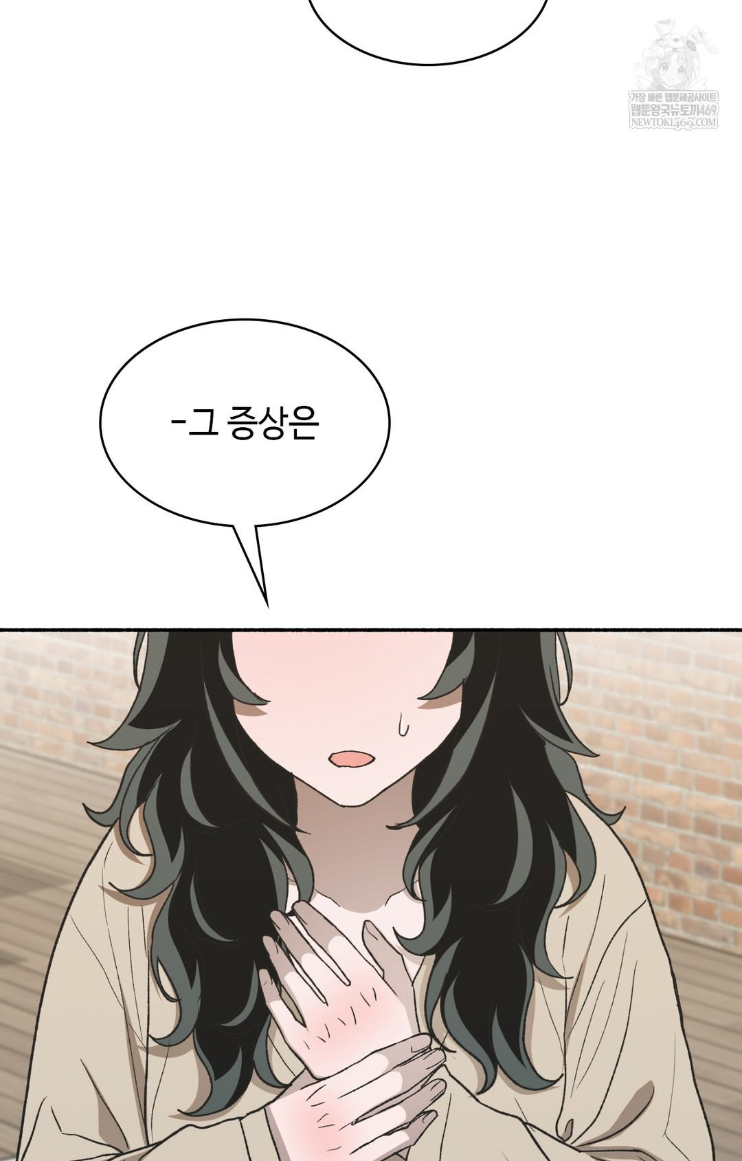 Just Hold My Hand Raw - Chapter 12 Page 46